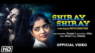 Shiray Shiray | Dwitiyo Daner Prem | Shuvayan | Aditya | Shouvik | Debadeep | Latest Bengali Song