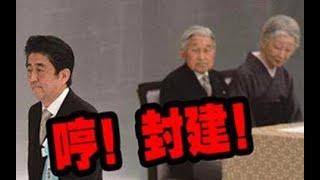 【业余毁三观】王侯将相宁有种乎，为何日本人跟欧洲人说不出来？