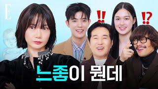 [SUB] 가족끼리 살면 이건 진짜 못 참음...‍️ 지금 제일 핫한 드라마 #가족계획 찐 텐션 ㅋㅋㅋ | ELLE KOREA