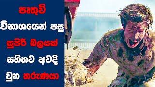 “Singularity" සිංහල Movie Review | Ending Explained Sinhala | Sinhala Movie Review