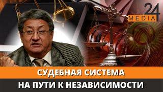 Судебная система КР на пути к независимости. Ректор АГУПКР Алмазбек Акматалиев.
