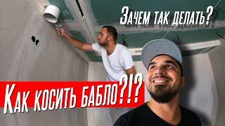 Как косить бабло?! Ремонт трехкомнатной квартиры 110 м.кв. Варшавский микрорайон.