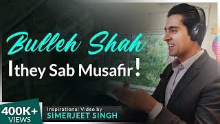 PAISE KI DAUD - Inspirational Video in Hindi by Simerjeet Singh | Inspired by Baba Bulleh Shah Kalam