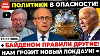 Что происходит в Германии сегодня? Узнайте все за 5 минут!