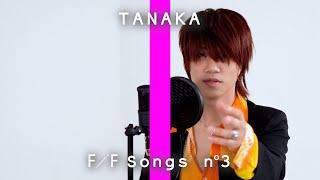 TANAKA - Au Revoir / THE FIRST FAKE