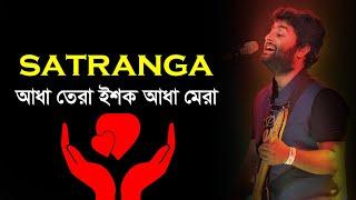 Arijit singh songs satranga lyrics video  sheikh lyrics gallery