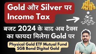 Tax on Gold in India | Income Tax on Gold ETF Mutual Funds | Tax on Jewellery Digital Gold RBI Bond