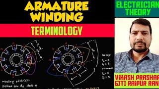 Armature Winding Terminology