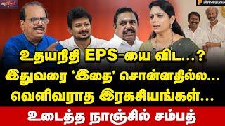 கயவன்... காட்டிக்கொடுத்தவன்... சரமாரியாக தாக்கிய நாஞ்சில் சம்பத் | Nanjil Sampath | Seeman