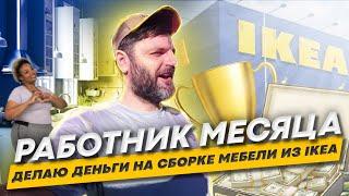 Сборка кухонных ящиков IKEA. За два дня 14 кабинетов