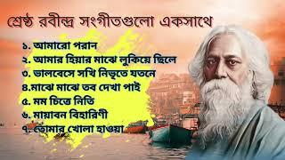 রবীন্দ্র সংগীত: নতুন গান | Rabindra Sangeet: New Songs |রবীন্দ্র সংগীত: হিট গান | Hit Songs