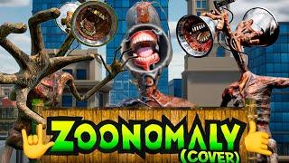 SIREN HEAD ZOONOMALY THEME SONG COVER