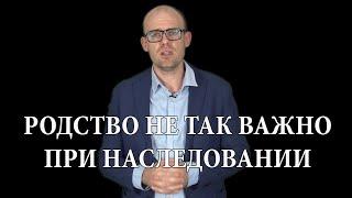 Наследником могут признать безработного, находящегося на иждивении / Семейный ЮристЪ Москва