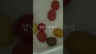 토마토 100배 맛있게 먹는 법