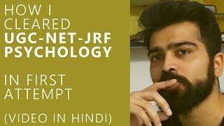 How i cleared  UGC NET JRF - Psychology (in first attempt) | Video in Hindi