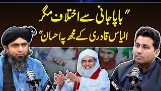 "Ilyas Qadri ke mujh pr Ahsaan" | Engineer Muhammad Ali Mirza | Farrukh Warraich Show