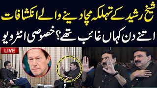  LIVE | Sheikh Rasheed Shocking Revelations | Exclusive Interview with Sheikh Rasheed | SAMAA TV