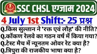 SSC CHSL Analysis 2024 | SSC CHSL 4 July 1st Shift Analysis| CHSL 4 July Analysis |  CHSL Analysis