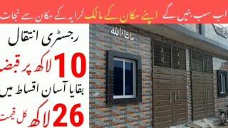 House For Sale in Lahore | On Easy Installment | Property Lagatar Deal  | Cheap Low Budget Home