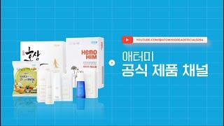 애터미 유튜브 공식 제품 채널