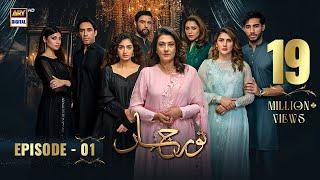 Noor Jahan Episode 1 | 25 May 2024 (English Subtitles) | ARY Digital Drama