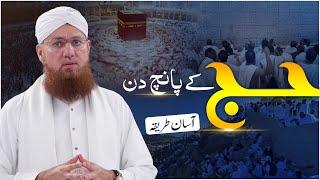 Hajj Kay 5 Din | Hajj Ka Tariqa | The 5 Days Of Hajj | Abdul Habib Attari 2023