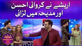 MJ Ahsan And Madiha Fight On Eid | Eid Ki Khushiyon Mein BOL | Faysal Quraishi Show | BOL