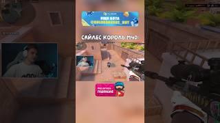 САЙЛЕС КОРОЛЬ М40  #standoff2 #сткилл #сайлес #абовен #стандофф2 #со2 #so2