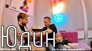 Дмитрий Юдин. Большое интервью / DAR inc.