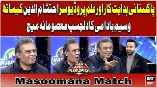 Waseem Badami's Masoomana Match with Mohammed Ehteshamuddin