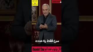 مهران مدیری خواندن کامنت خنده دار(پیرسینما )