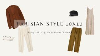 Parisian Style 10x10 Challenge | A Spring Capsule Wardrobe