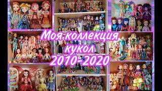 МОЯ КОЛЛЕКЦИЯ КУКОЛ : Winx, Ever After High и другие / Мои Вещи Куклы Винкс Игрушки Winx Club