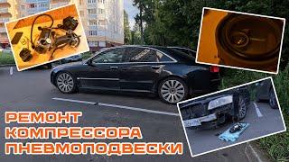 Не качает насос пневмы #a8d3 Снимаем, разбираем, чиним. Маленькая деталь - большая проблема #garage