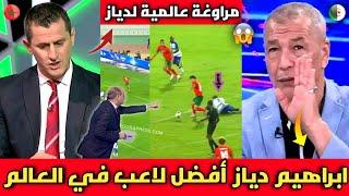 الإعلام الجزائري ينفجر بالبكاء بعد رويه هدف دياز العالمي في تصفيات أفريقيا وفوز منتخب المغرب ويتصدر