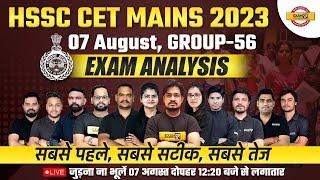Haryana CET Mains Answer key 2023 (7 Aug, Group 56) HSSC CET Mains Paper Analysis with Solutions