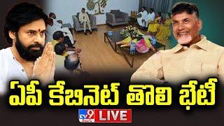 AP Cabinet Meeting LIVE Updates | CM Chandrababu | Deputy CM Pawan Kalyan - TV9