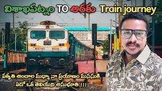 Visakhapatnam To Araku train journey || nature train journey telugu || kpr telugu volgs