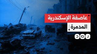 عاصفة مدمرة تضرب الإسكندرية وتتسبب في خسائر كبيرة.. ما التفاصيل؟