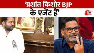 Tejashwi Yadav Exclusive Interview: PK पर तेजस्वी का हमला | Prashant Kishor | Election | NDA | RJD