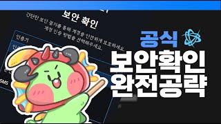 블리자드 Battle.net 계정 - 질문 및 답변, 이메일 인증을 못해도 로그인 할 수 있어요 | 보안확인, 계정잠김 해제