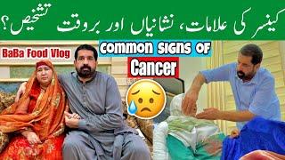 Common WARNING SIGNS Of CANCER‼️| What Do You Need To Know?! | BaBa FOOD RRC | Chef Rizwan