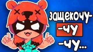 Смешные моменты brawl stars от binnydiz/ нита/ угар