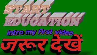 Star Education ka intro my first video #stareducation