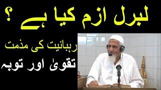 Liberalism Taqwa Aur Tauba Molana Ishaq Madni RA