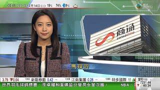 無綫00:30 新聞報道 TVB News｜2021年12月14日｜李克強與世銀行長視像會面 重申中國來年經濟工作以穩為先｜歐盟外長會議布魯塞爾舉行 會否外交抵制北京冬奧為重點議題之一c