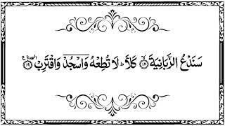 Quran Last 20  | Surahs of Quran | RECITATION by #Muslimsplatform