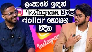 How To Use Instagram For Your Business | Senuka Rathnayake | Simplebooks