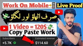 Copy Paste Video on YouTube and Earn Money | YouTube Automation By Saddam Buriro