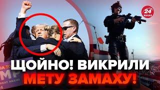 ВЖЕ ВІДОМО! Ось, для чого здійснили ЗАМАХ на Трампа. Нові ДЕТАЛІ про стрілянину у Пенсільванії / Ус